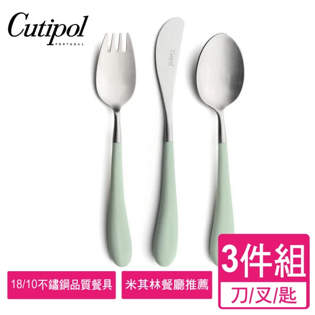 Cutipol 葡萄牙Alice系列青玉柄3件組(兒童禮物禮品/葡萄牙餐具)