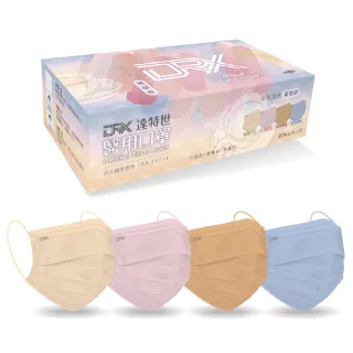 【DRX 達特世】醫用平面口罩-午茶系列-成人30入/盒(顏色任選 單色款)