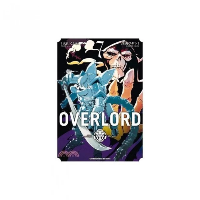 OVERLORD （7）