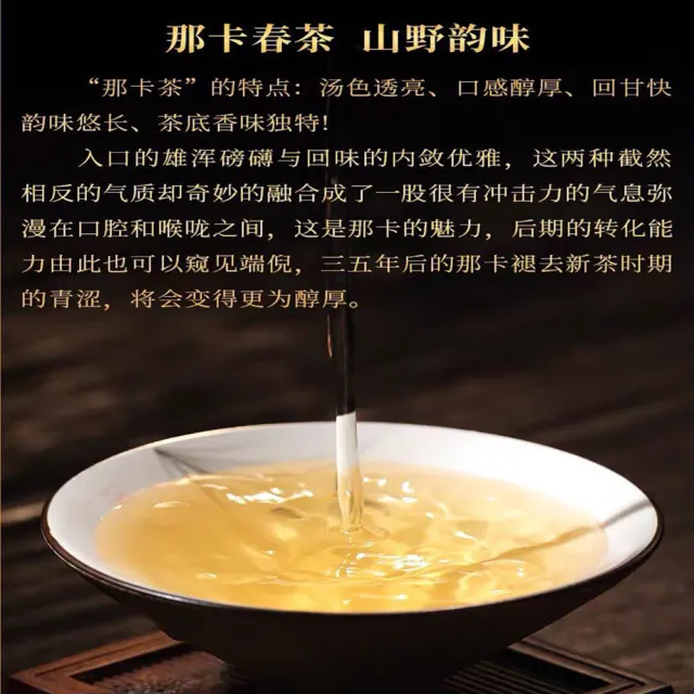 【盛嘉源】那卡 純手工壓制  2020(普洱茶   生茶 357g)