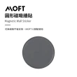 【MOFT】圓形磁吸牆貼(輕鬆釋放雙手)
