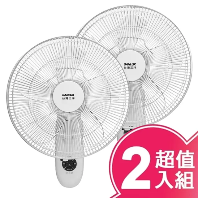 【SANLUX 台灣三洋】14吋DC馬達遙控壁扇SBF-W14DR(二入組)