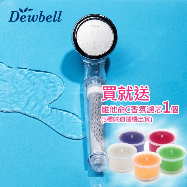 【Dewbell】韓國蓮蓬頭過濾器(CS-700)