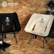 【AURMO】戰術椅 月亮椅(月亮椅/露營椅/戰術椅/登山露營椅)