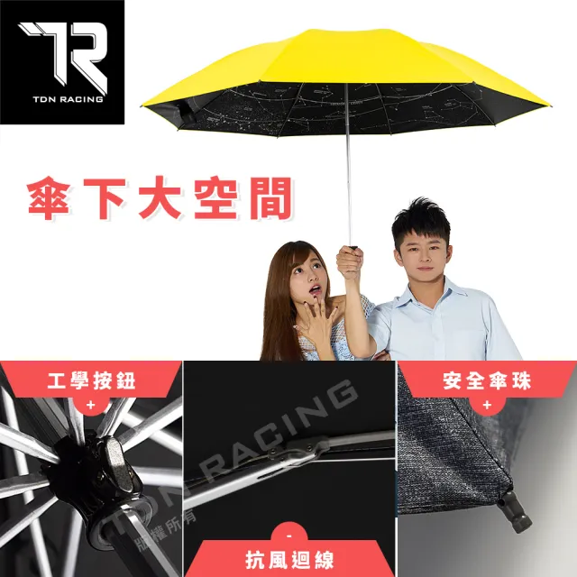 【TDN】一鍵秒收 超輕量星空加大降溫秒收傘黑膠反向傘自動收傘(超強防風折傘晴雨傘B7433)