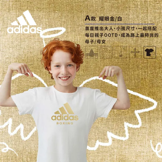 【adidas 愛迪達】adidas adiAERO 兒童運動短袖上衣(童裝 男女款 素 T 機能T 透氣)