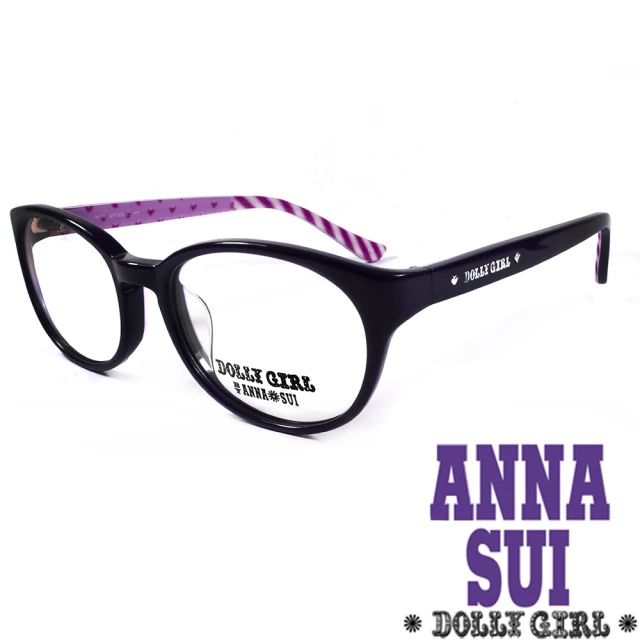 ANNA SUI 安娜蘇 日本安娜蘇Dolly Girl系列—浪漫愛心線黑框條光學眼鏡(DG525-760-紫)