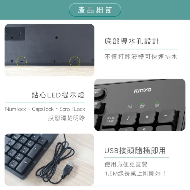 【KINYO】USB有線鍵盤(可多功能置物 KB-41U)
