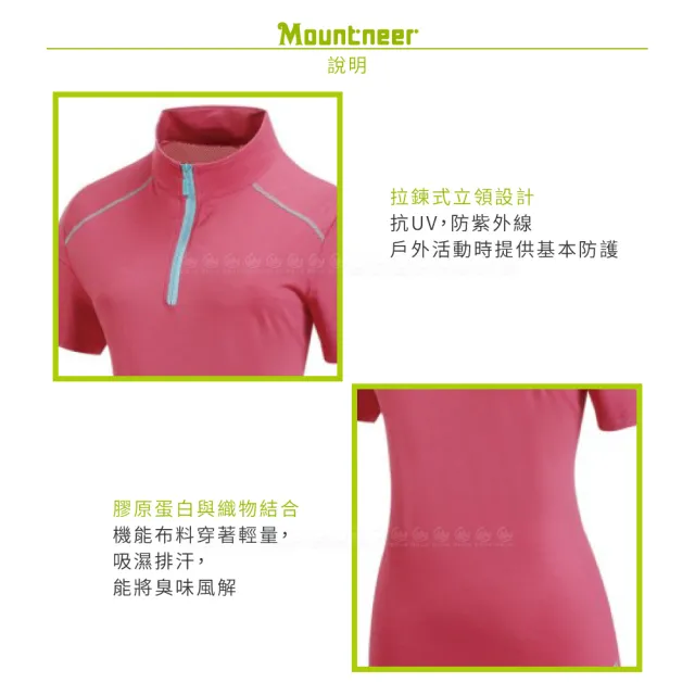 【Mountneer 山林】女 膠原蛋白排汗衣《深桃紅》31P62/T恤/短袖上衣/排汗衣(悠遊山水)
