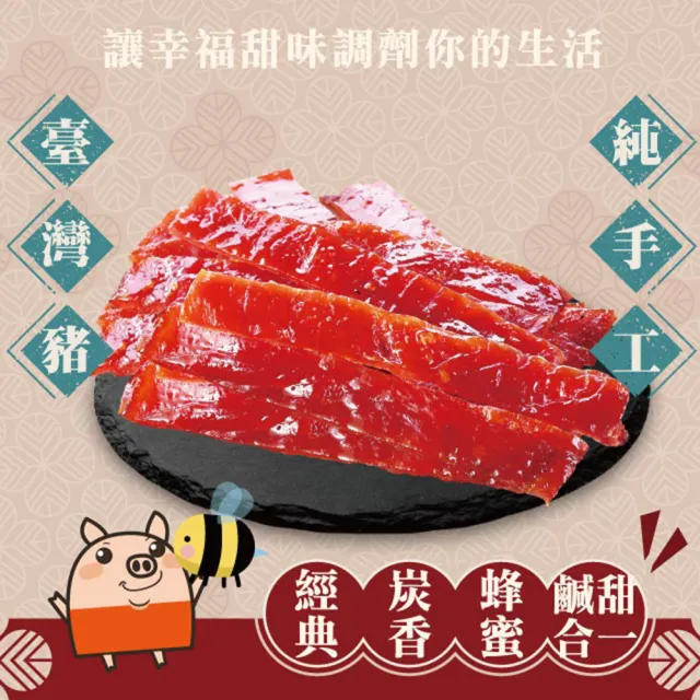 【軒記台灣肉乾王】平安拜拜肉乾三牲組(檸檬香茅雞肉絲、蜜汁豬肉乾、櫻花蝦杏仁脆豬肉乾 共3包)