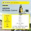 【KARCHER 凱馳】高壓清洗機 K5 Power Control(2022 最新旗艦機/洗車機)