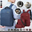 【EZlife】時尚機能防潑水雙肩包三件套(後背包+單肩包+零錢包)