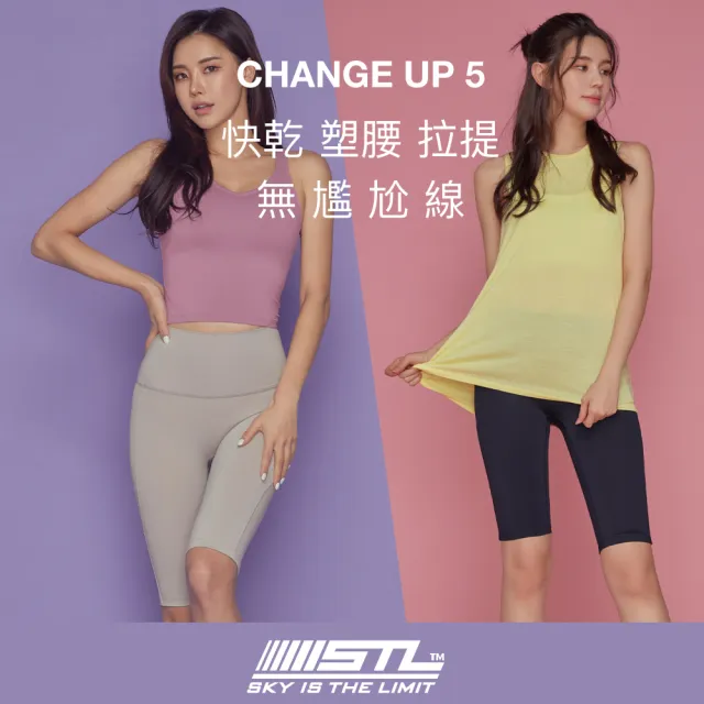 【STL】現貨 yoga Legging Change Up 4/5 韓國瑜伽『無尷尬線』CASTEL 提臀 塑腹 4分/5分 緊身 短褲(多色)