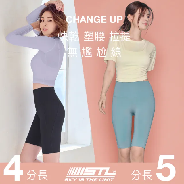 【STL】yoga Legging Change Up 4/5 韓國瑜伽『無尷尬線』CASTEL 提臀 塑腹 4分/5分 緊身 短褲(多色)