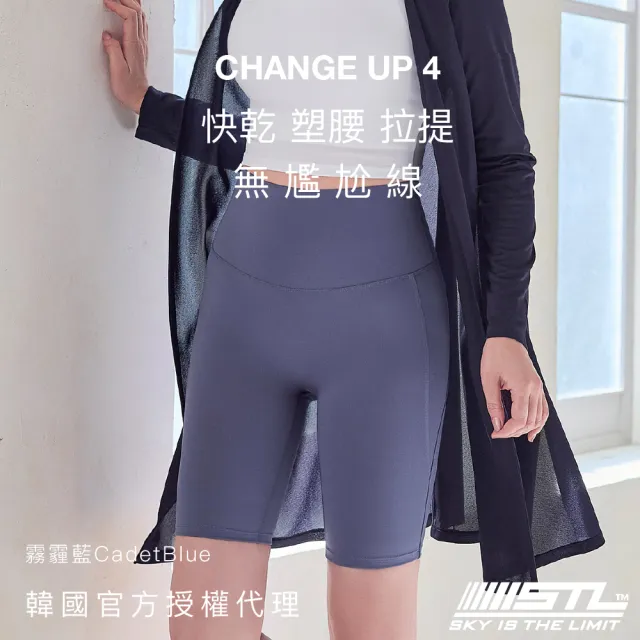 【STL】現貨 yoga Legging Change Up 4/5 韓國瑜伽『無尷尬線』CASTEL 提臀 塑腹 4分/5分 緊身 短褲(多色)