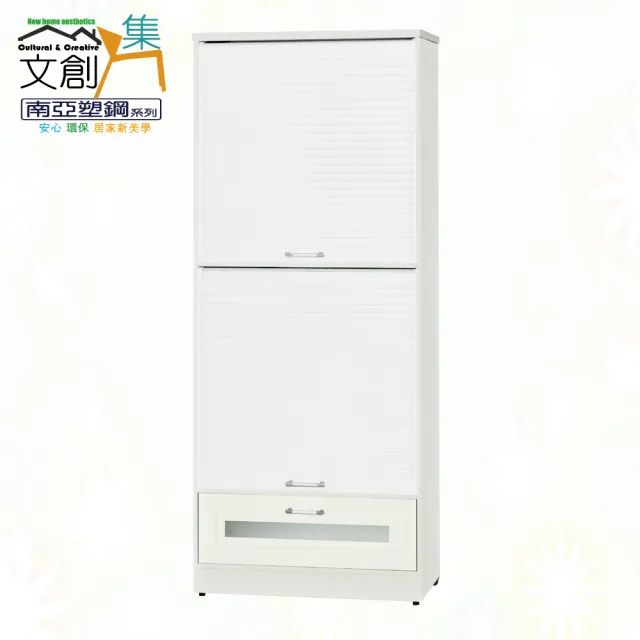 【文創集】南亞塑鋼  凱莎多彩2.4尺雙層上捲門下單抽高鞋櫃(十三色可選)