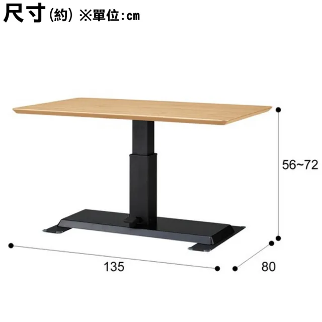 【NITORI 宜得利家居】◎升降桌 LC-004 135 LBR(升降桌 LC-004)