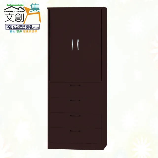 【文創集】南亞塑鋼  佛利多彩2.4尺雙側拉式捲門四掀門高鞋櫃(八色可選)