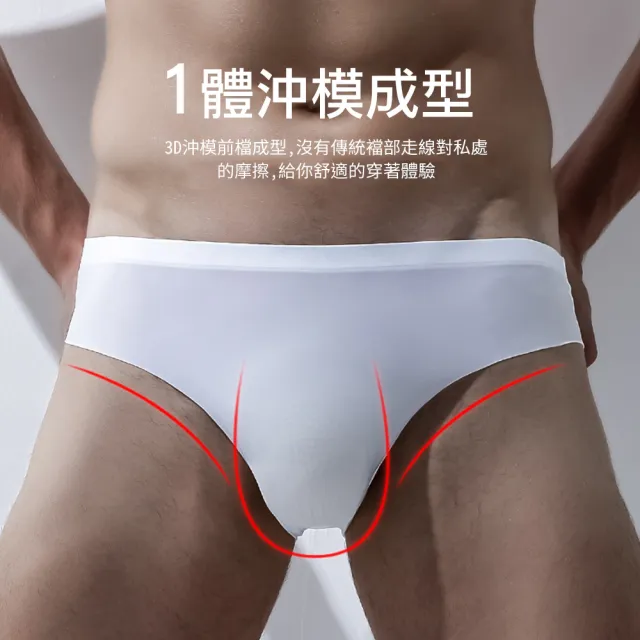 【CS22】男士冰絲無痕超薄極尚涼感速乾三角內褲3入(XL/3XL)