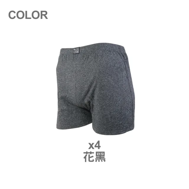 【MarCella 瑪榭】4件組-針織環保AB紗吸濕平口褲(合身/透氣/四角褲/男內褲)