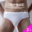 【CS22】男士冰絲無痕超薄極尚涼感速乾三角內褲3入(XL/3XL)