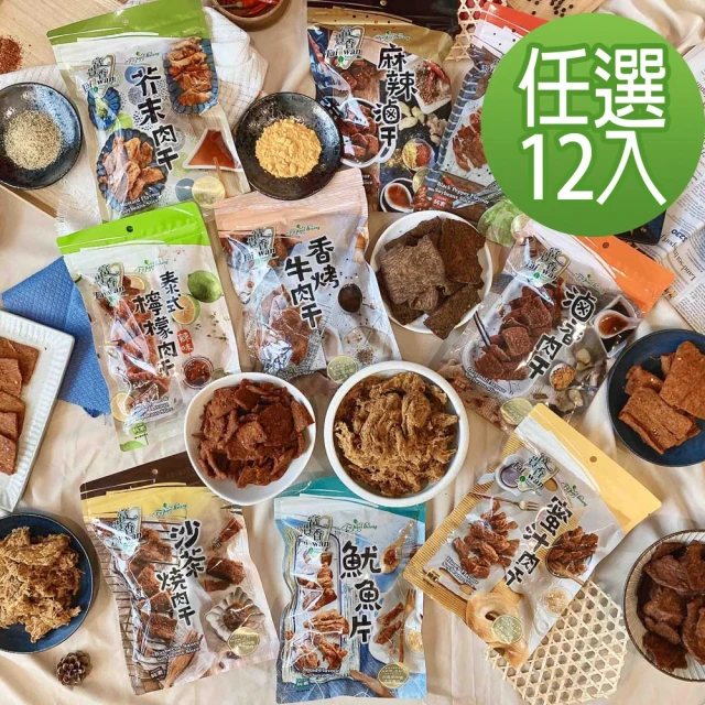 【富貴香】素肉乾系列-全素新包裝180g-260g(12包-口味任選)