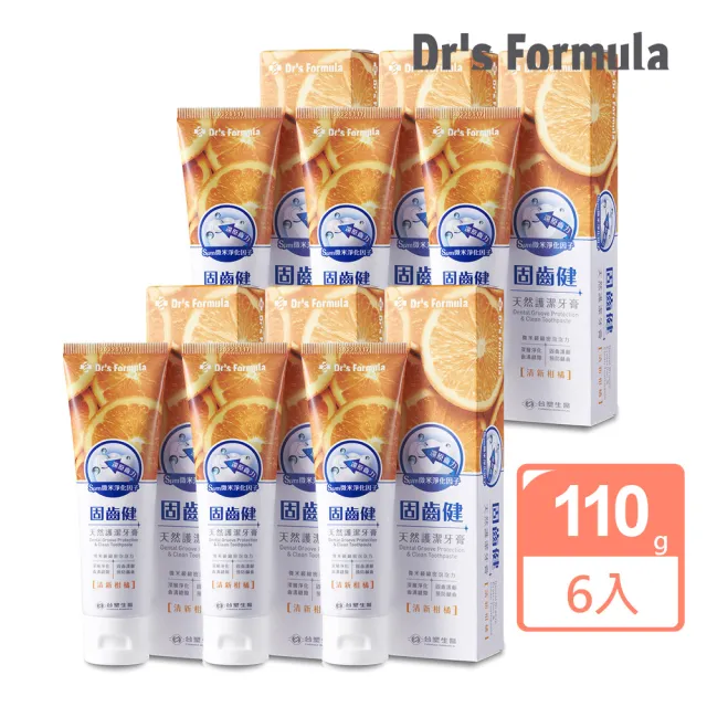 【Dr’s Formula 台塑生醫】固齒健天然護潔牙膏-清新柑橘110g(6條/組)