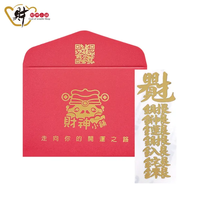 【財神小舖】財神運財 開運金屬貼(符貼 招財 聚財)