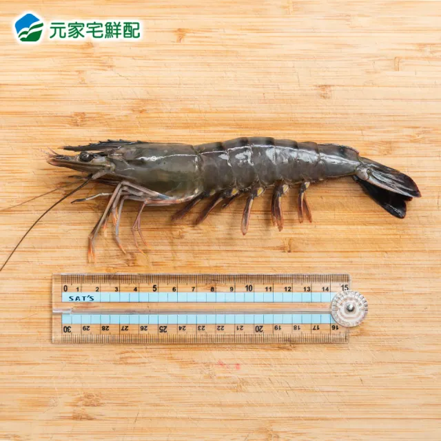 【元家】霸王極鮮大草蝦8尾(300g/盒 3盒組)