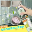 日本熱賣免拆洗紗窗強力清潔劑