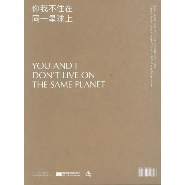2020台北雙年展：你我不住在同一星球上（中文版） | 拾書所