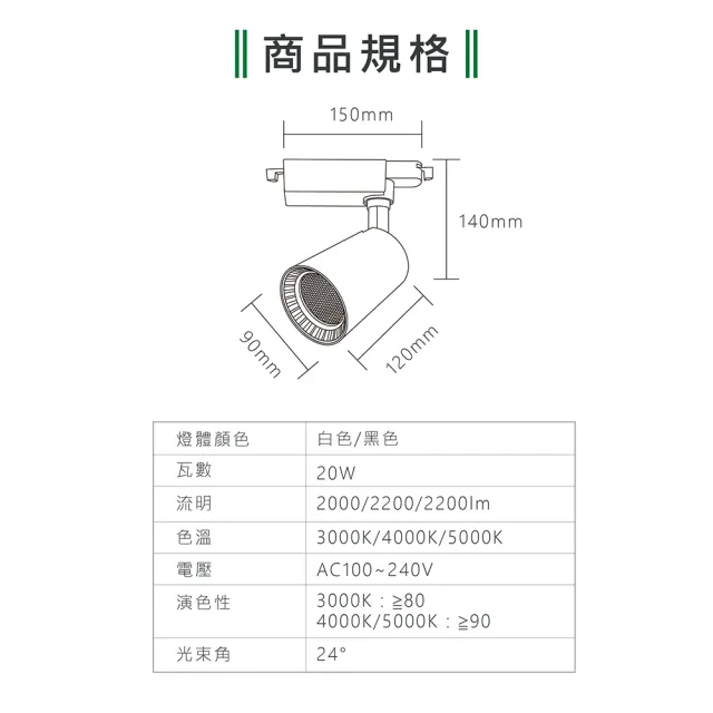 【KAO’S】杯型LED20W歐司朗晶片軌道燈3入白光．自然光．黃光(KS6-6072-3)