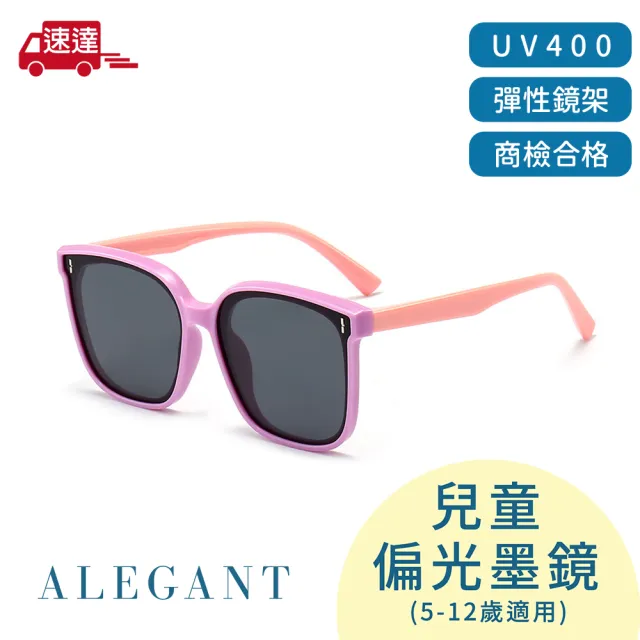 【ALEGANT】童樂時尚鸚鵡粉兒童專用輕量矽膠彈性太陽眼鏡(UV400方框偏光墨鏡)