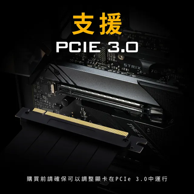 【EZDIY-FAB】新型PCIe3.0 16x VGA 顯示卡延長排線 30cm 90度(顯卡延長排線)