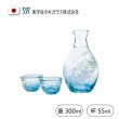 【TOYO SASAKI】日本高瀨川冷酒杯壺組/雪藍(日本高質量玻璃代表)