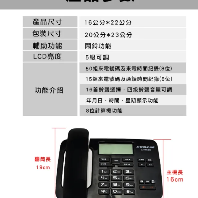 【精準科技】商用電話 分機電話 市內電話 電話交換機 電話總機(MET-TC256工仔人)