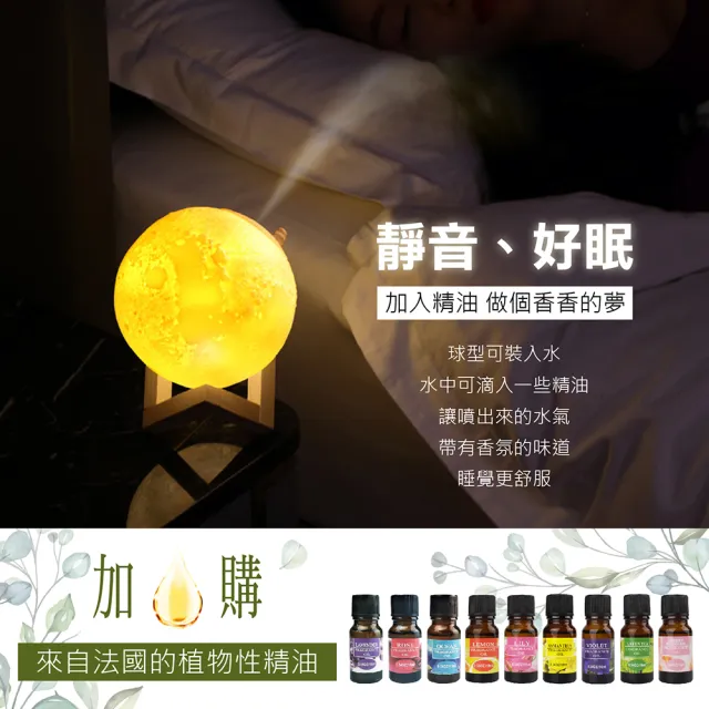【Jo Go Wu】桌上型月球小夜燈(精油機 小夜燈 水氧機 薰香器 精油燈 芳香 香氛機 交換禮物)