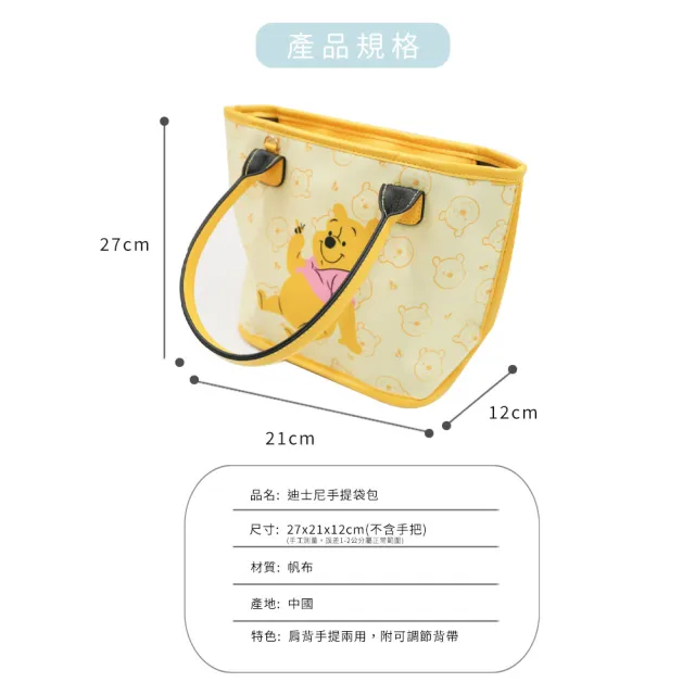 【SONA森那家居】Disney 迪士尼二代手提袋  可調節式背帶27x21x12 奇奇蒂蒂/米奇