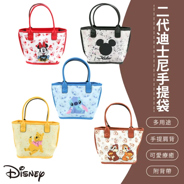 【SONA森那家居】Disney 迪士尼二代手提袋  可調節式背帶27x21x12 奇奇蒂蒂/米奇