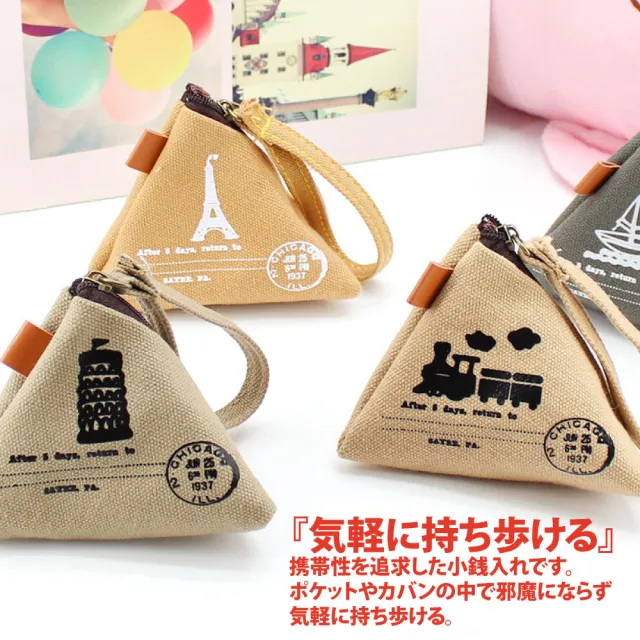 【Sayaka 紗彌佳】零錢包  帶你去旅行可愛立體三角造型帆布零錢包