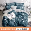 【Green 綠的寢飾】韓版柔絲棉枕套床包(單人/雙人/加大 均一價 多款任選)