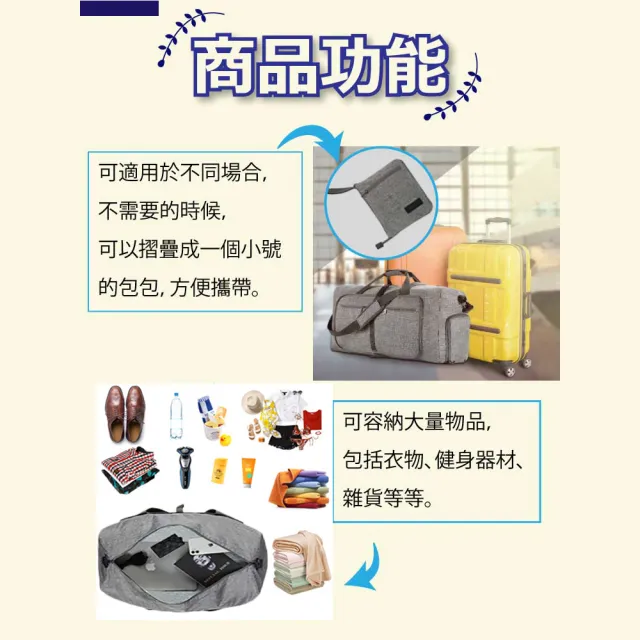 【樂邦】摺疊牛津布整理收納袋-85L/2入(衣物收納 玩具收納 拉桿包 行李袋 旅行袋 手提袋)