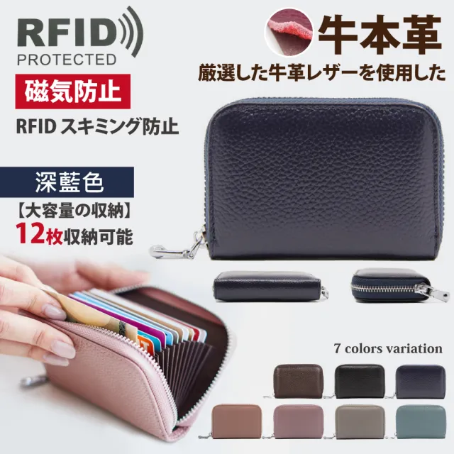 【Sayaka 紗彌佳】雙11  卡包 零錢包  頂級頭層牛皮- RFID磁氣防盜刷12卡風琴式卡包 /
