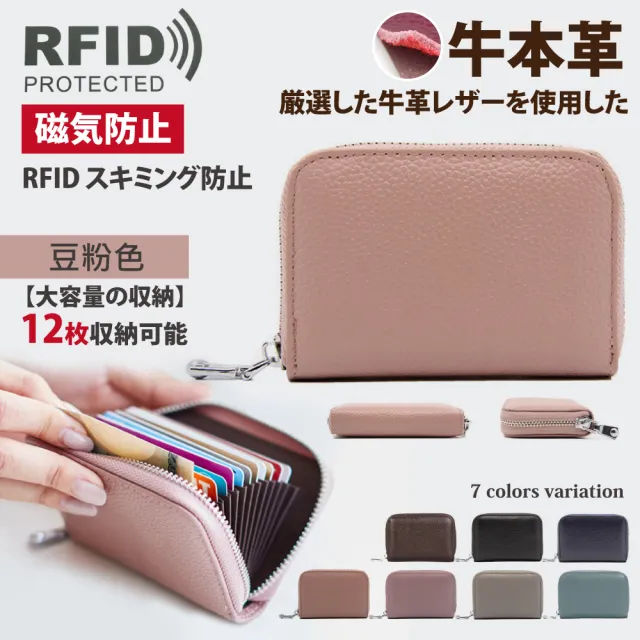 【Sayaka 紗彌佳】雙11  卡包 零錢包  頂級頭層牛皮- RFID磁氣防盜刷12卡風琴式卡包 /