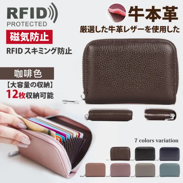 【Sayaka 紗彌佳】雙11  卡包 零錢包  頂級頭層牛皮- RFID磁氣防盜刷12卡風琴式卡包 /