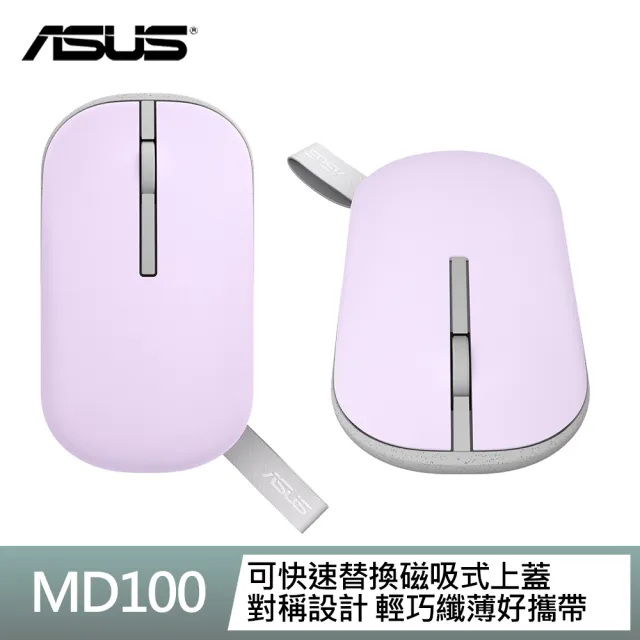 【ASUS 華碩】MD100 Marshmallow Mouse 無線滑鼠(棉花糖色系)