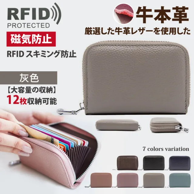 【Sayaka 紗彌佳】雙11  卡包 零錢包  頂級頭層牛皮- RFID磁氣防盜刷12卡風琴式卡包 /