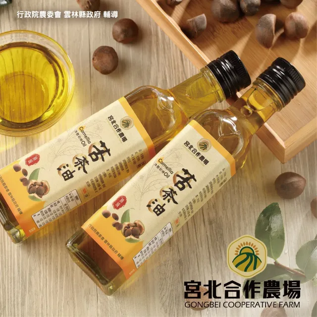 【宮北合作農場】冷壓初榨苦茶油250ml(可生飲)