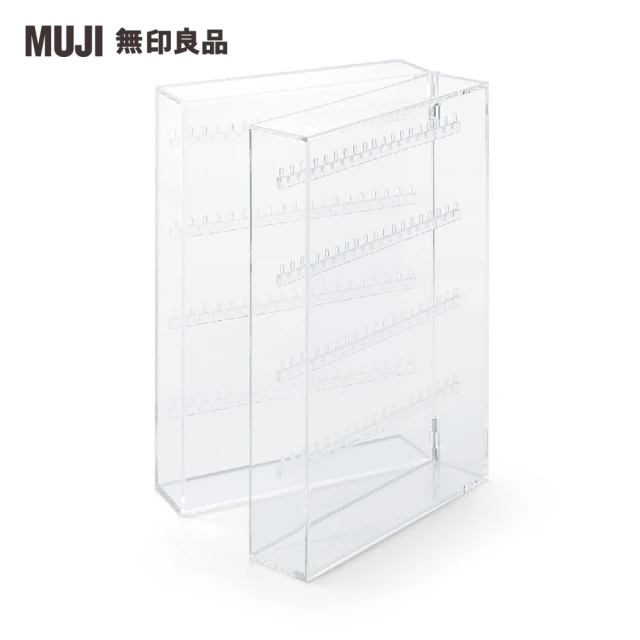 MUJI 無印良品 壓克力項鍊耳環收納/左右對開型(灰絨內盒/戒指用)