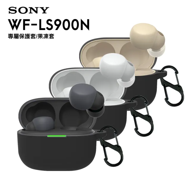 【SONY 索尼】WF-LS900N 黑色 專用果凍套